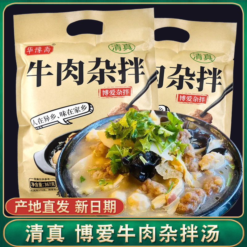 清真博爱杂拌河南焦作特产充饥清真食品夜宵清真美食小吃大锅菜,粮油调味/速食/干货/烘焙,速食汤,淘宝优惠券,粉丝福利购,淘宝优惠卷