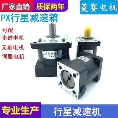菱赛57PX行星减速步进电机减速箱