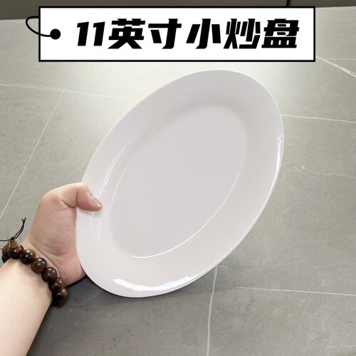 加厚陶瓷小炒碟椭圆形鱼盘11英寸
