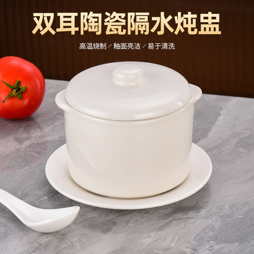 隔水炖盅一人份陶瓷带盖汤盅