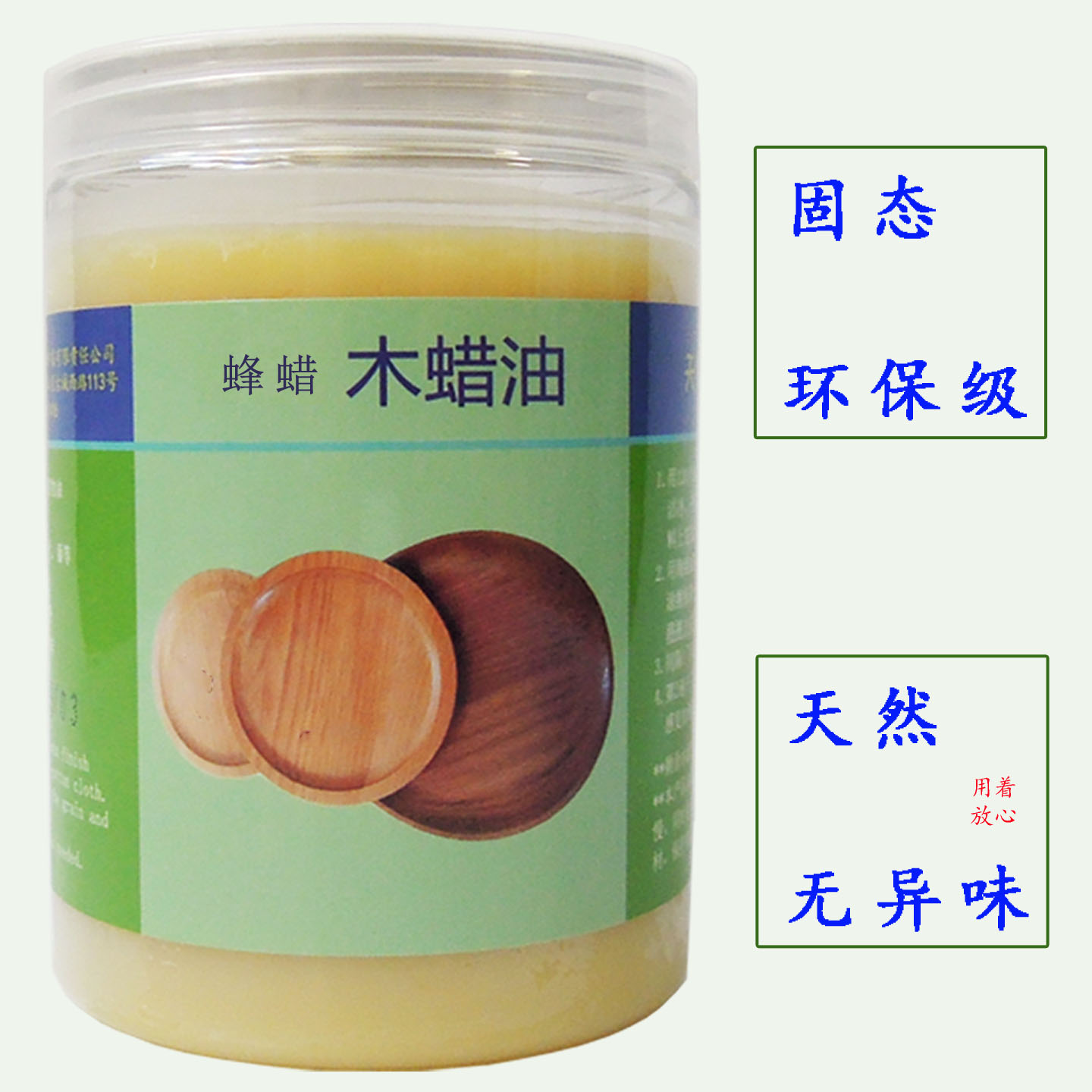 环保无异味实木家具木蜡油