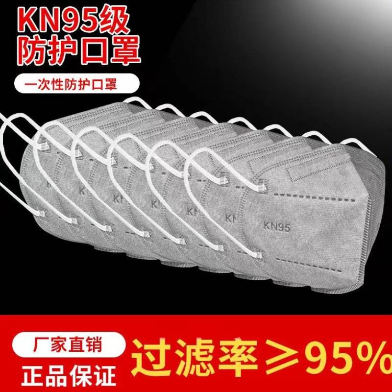 KN95防尘透气口罩工业防护
