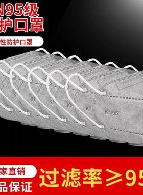 活性炭防尘口罩kn95防工业重度粉尘防尘肺kp95防甲醛电焊工油漆用