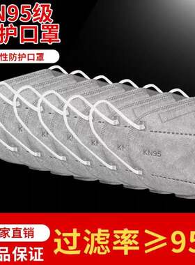 KN95防尘透气口罩工业防护