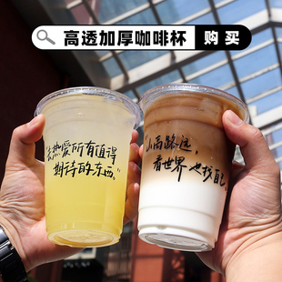 98口径一次性高透PET冷饮咖啡奶茶杯子带盖网红商用外带打包杯