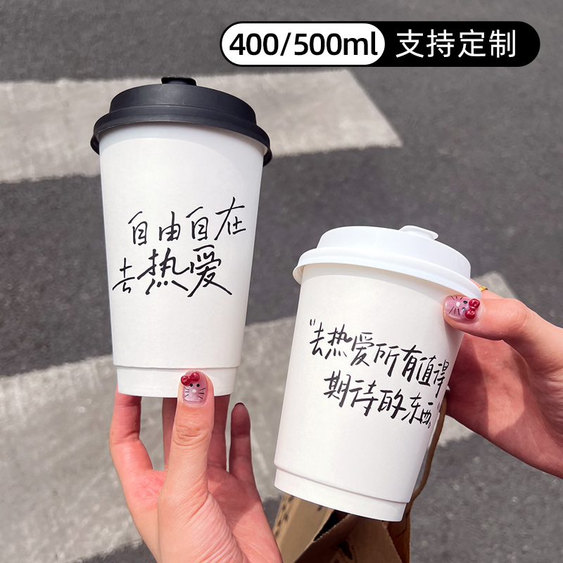 ins风多款图案咖啡奶茶纸杯