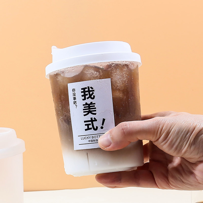 ins风冷热饮通用网红500m直男杯胖胖杯diy咖啡奶茶水果茶带盖打包