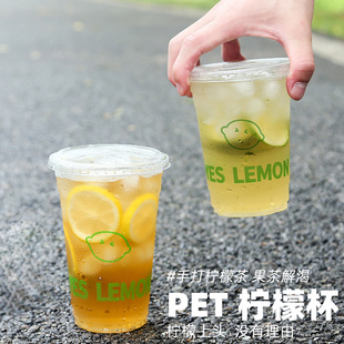 一次性PET加厚高透塑料杯子奶茶手打柠檬咖啡98口径带盖定制冷饮