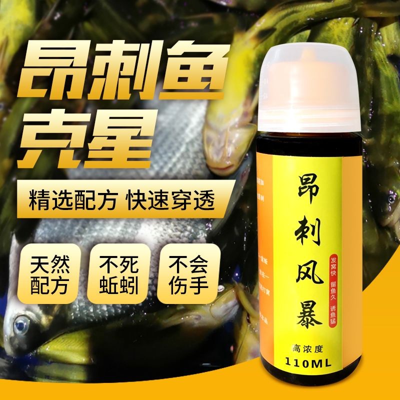 昂刺鱼黄辣丁黄颡鱼小药饵料