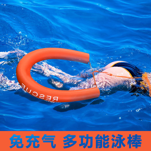 浮力棒实心免充气成人泳圈跟屁虫