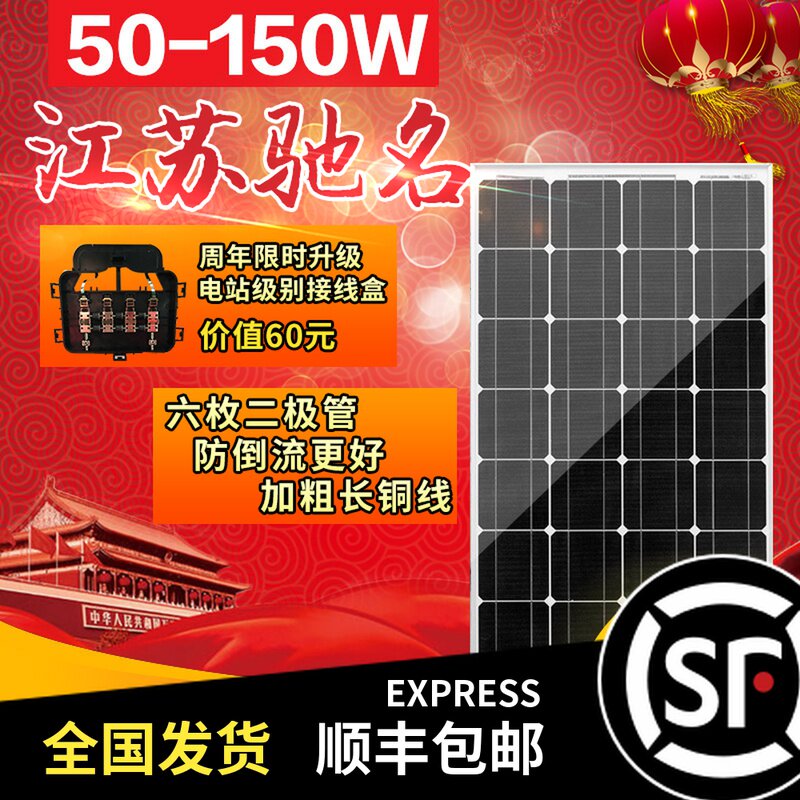 全新150W瓦单晶太阳能板太阳能电池板发电板光伏发电系12V家用在类目 五金/工具, 太阳能电池, 太阳能电池组件中 - 来自Buy2taobao.com提供专业的淘宝代购服务