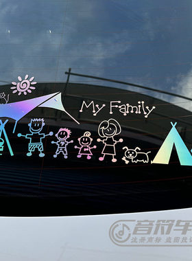 音符电动汽车摩托车贴纸幸福一家七狗猫露营情怀生活反光镭射9181