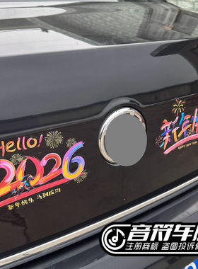UV透明膜电动车贴橱窗玻璃HELLO你好2026新年快乐马年对春联9313