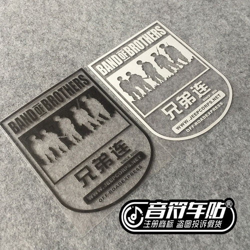 音符反光车贴反恐精英CS CF 游戏 穿越火线兄弟连BROTHER 6567