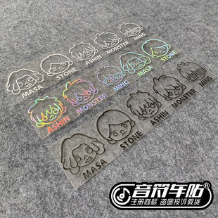 音符汽车反光车贴纸STAY REAL五月天阿信五迷会五人组Q版新款4342
