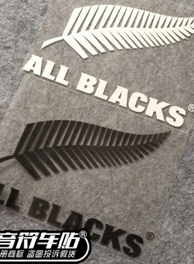 音符反光车贴纸 新西兰橄榄球队标 全黑队 ALL BLACKS队 标志6863