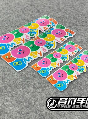 反光磁吸冰箱电动汽车笔记本胶贴五月天迷Q版MAYDAYLAND头像9263