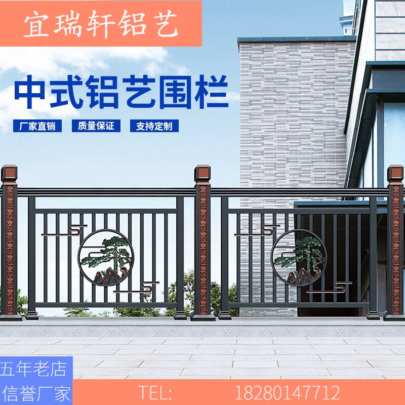 铝艺护栏铝合金围栏别墅户外阳台栅栏花园楼梯扶手新中式简约栏杆