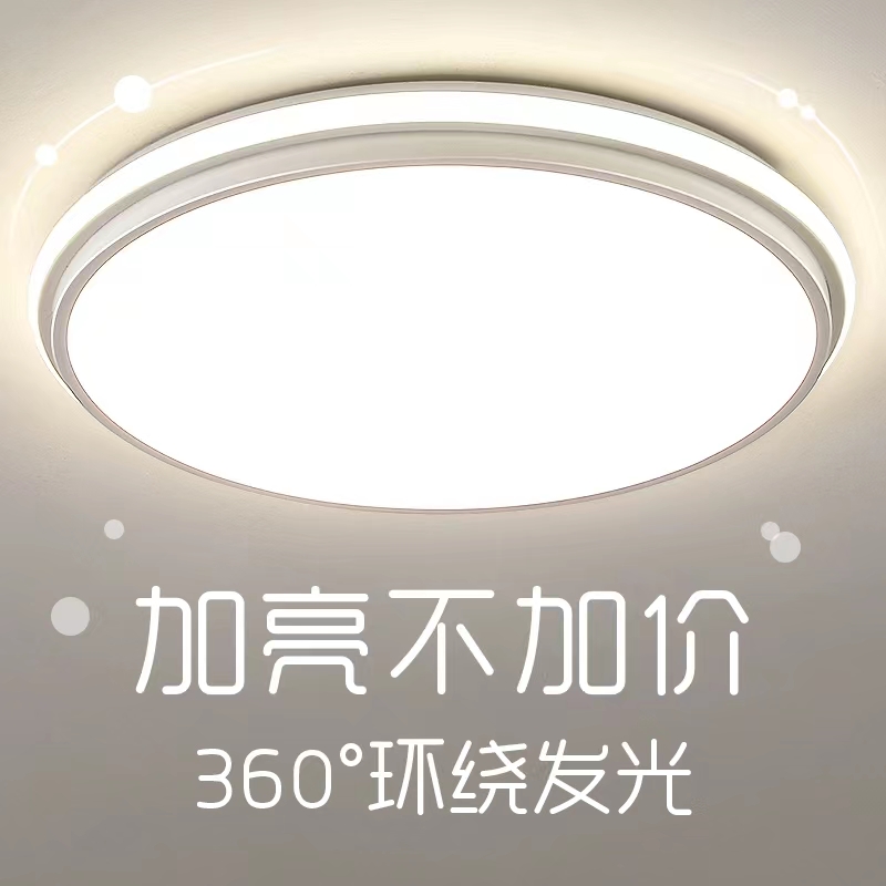 卧室灯2024年新款客厅灯简约现代大气家用主灯大灯超亮led吸顶灯