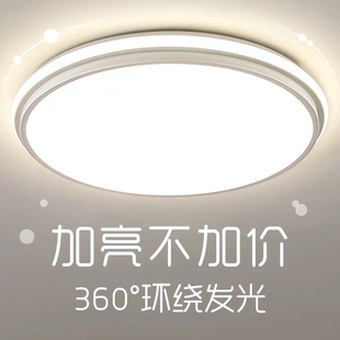 客厅灯简约现代大气家用主灯大灯超亮led吸顶灯 卧室灯2024年新款
