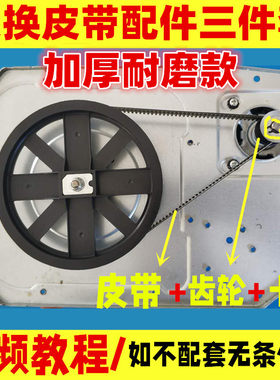 适用美的/东菱/柏翠面包机皮带