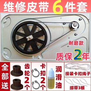 EGBM-010 适用伊莱克斯面包机皮带配件EGBM-1331/030等 【6件套】