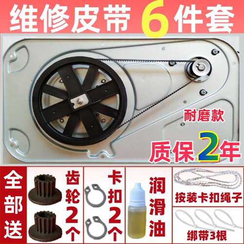 适用伊莱克斯面包机皮带配