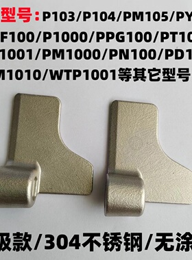 适用松下面包机搅拌刀配件搅拌刀叶片和面棒PN100/PD100/PM1000等