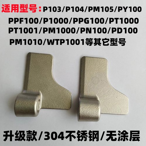 适用松下面包机搅拌刀配件搅拌刀叶片和面棒PN100/PD100/PM1000等