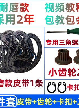 适用小熊/雅乐思和面机皮带配件传送带HMJ3826/HMJ01/YM01/A35A1
