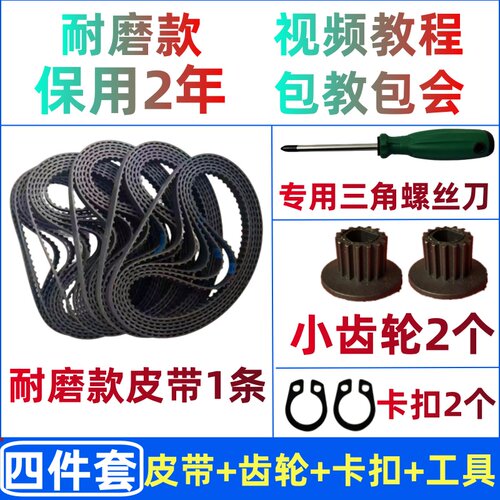 和面机配件皮带同步传动带雅乐思
