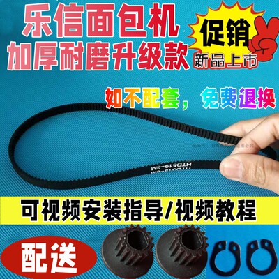 加厚耐磨款结实耐用皮带同步带乐信