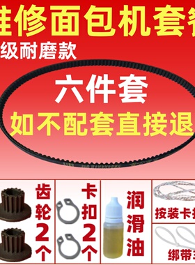 适用康佳面包机皮带和面机厨师机