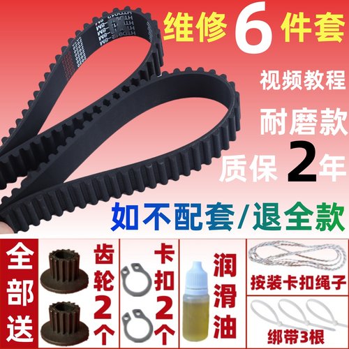 适用小熊和面机皮带配件活面机