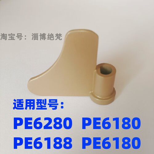 适用柏翠面包机搅拌刀PE6280