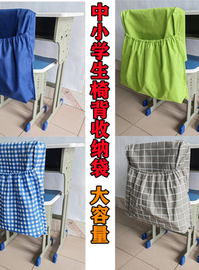定制现做中小学生课桌椅背收纳套衣物收纳袋挂袋书袋