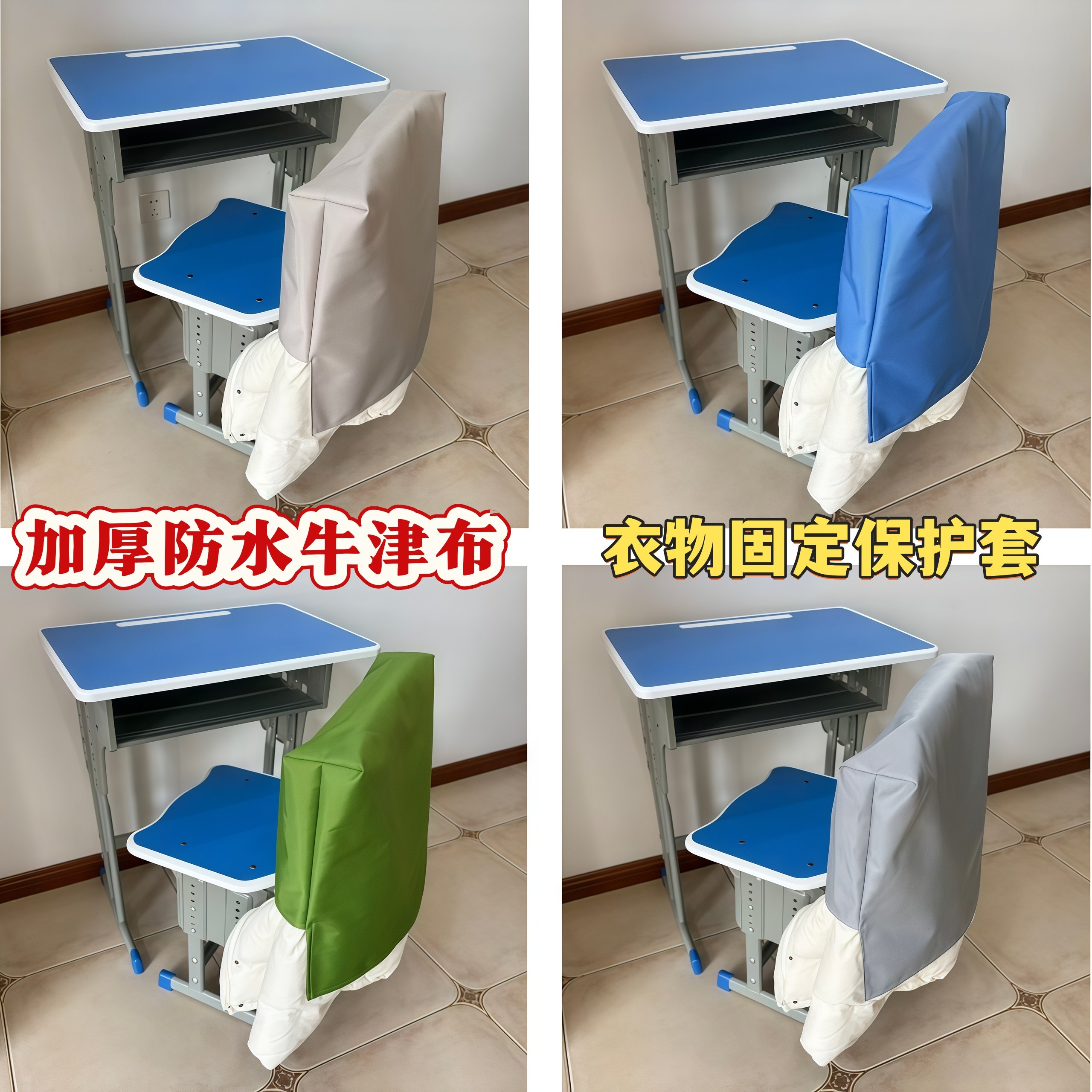 衣服防尘固定罩中小学生椅背收纳套餐饮饭店大衣羽绒罩保护套防水