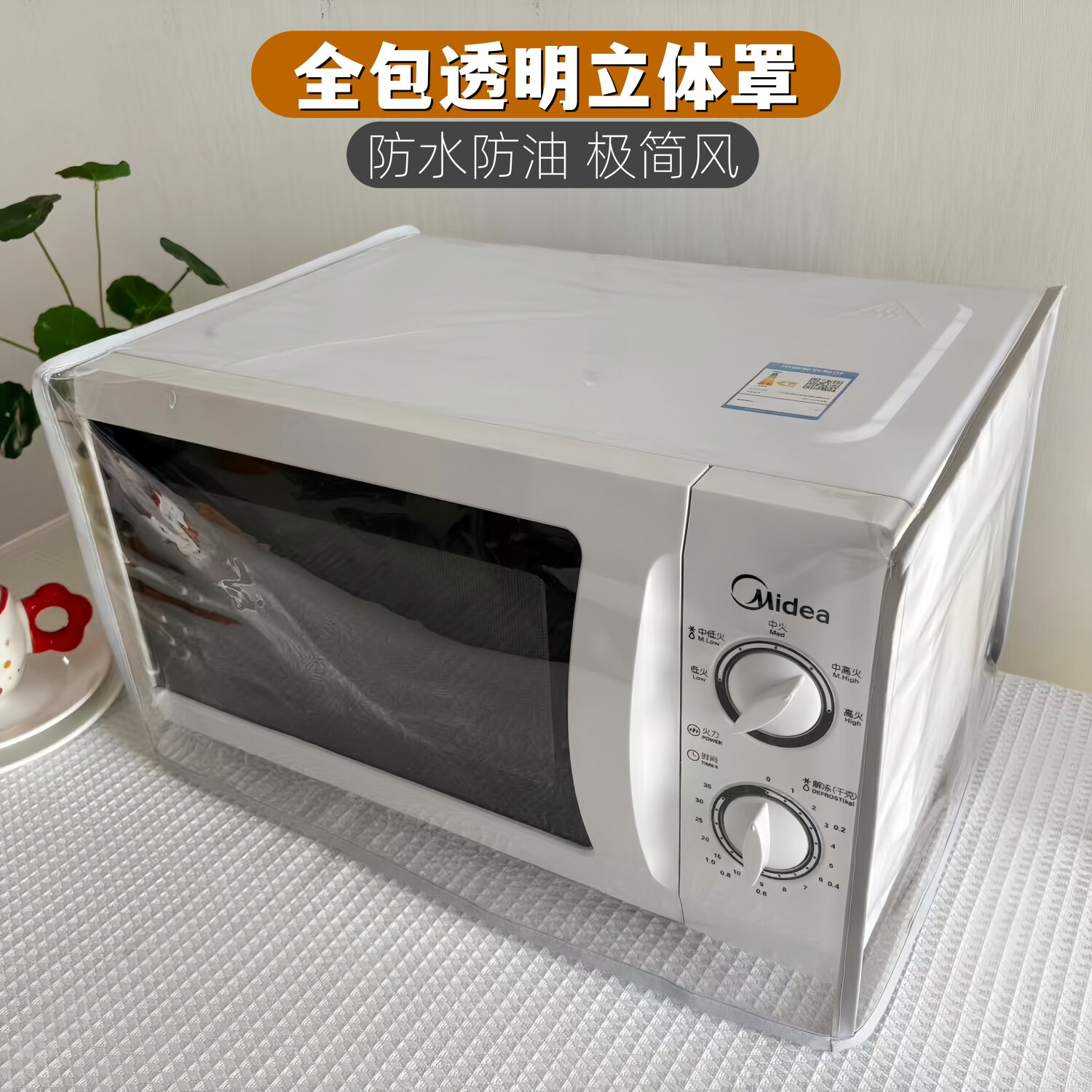 新款全包透明微波炉烤箱防尘罩厨师机咖啡机保护套防水防油防尘布