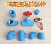 pe热熔60公斤压力加厚快速农用高压防爆打虫新品 打药蓝色全新管件