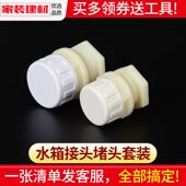 水箱水桶塑料接头出水口转换堵头1寸 6分水塔活接口鱼缸管件 4分