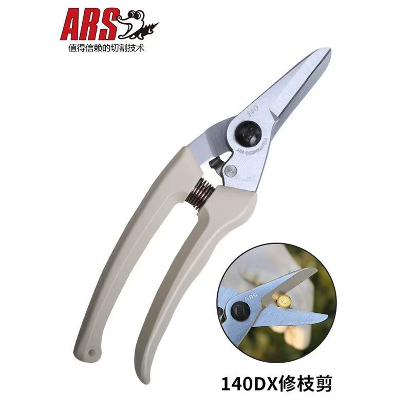 日本爱丽斯原装修枝剪130DX 120DX 140dx园艺花卉剪刀进口爱丽斯