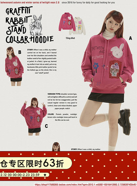 BETWEENAND 涂鸦卡通兔子拉链半高领花灰色宽松印花加厚罗纹卫衣