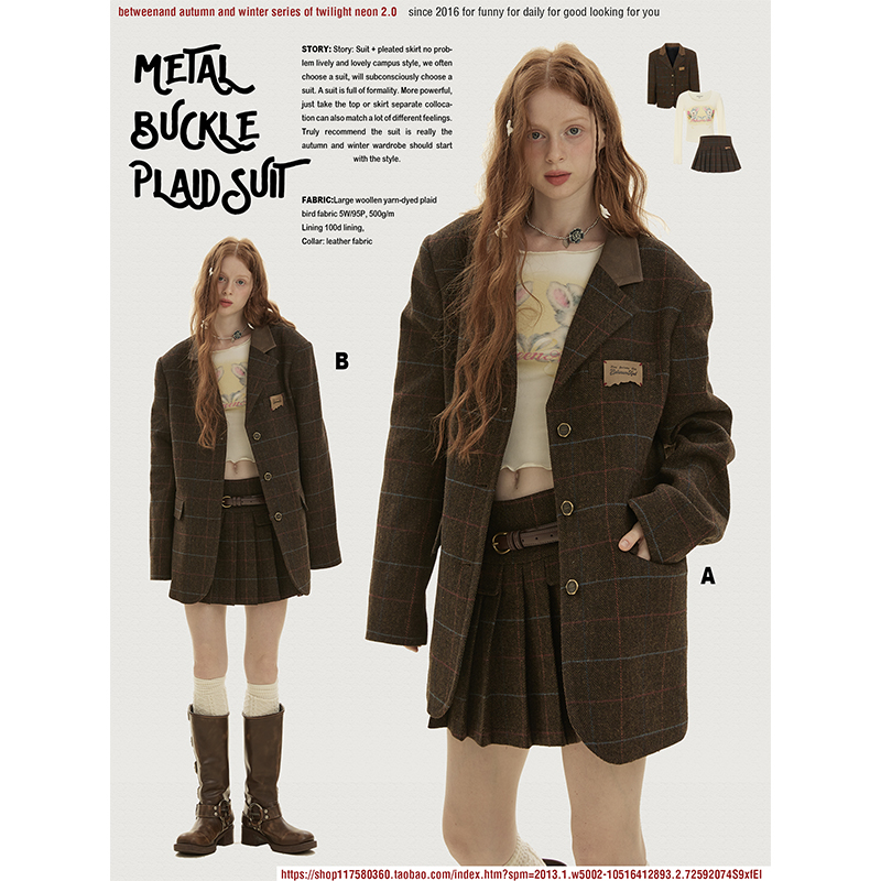 复古棕格纹西装外套半裙美拉德