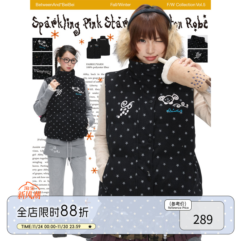 冬季闪粉星星马甲棉服