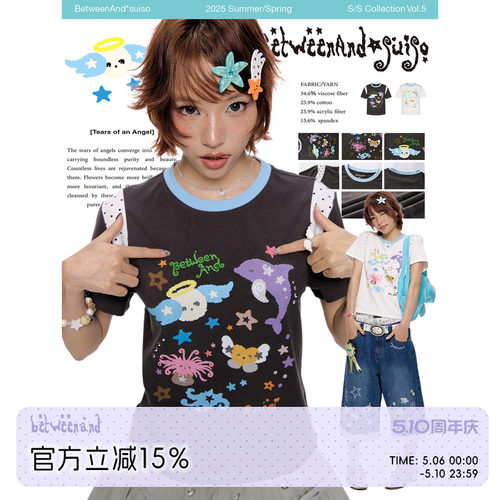 夏季海洋奇缘拼接正肩T恤
