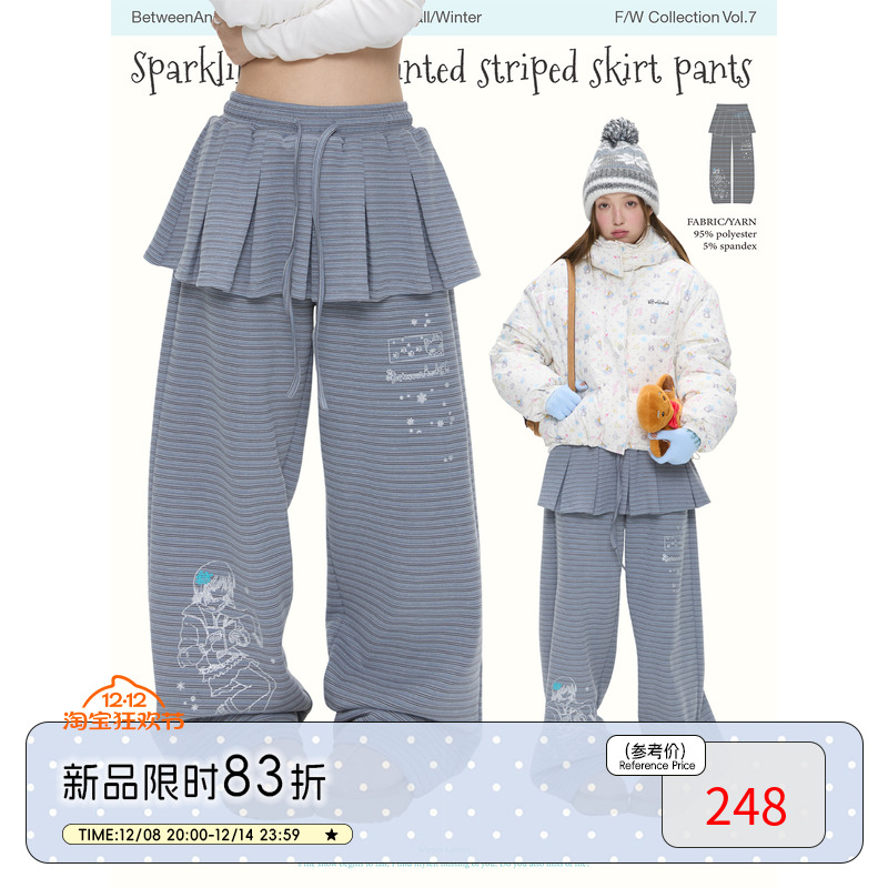 灰蓝条纹加绒长裤裙裤