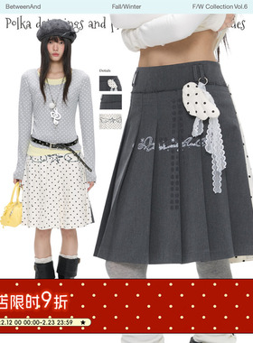 BETWEENAND「翎序双生」冬季学院正反两穿拼接灰白波点百褶裙中裙