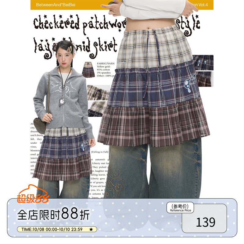 BETWEENAND 2025新款格子拼接古早秋季复古单穿叠穿中裙裙帘裙子