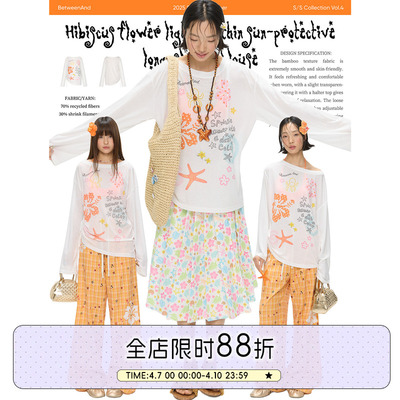 扶桑花轻薄防晒长袖罩衫