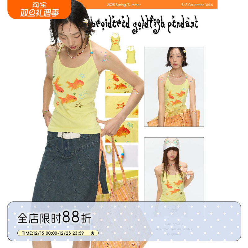 亮黄色珠绣金鱼吊带背心上衣